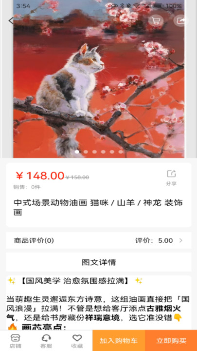 金思想app图1