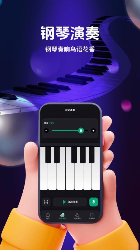 鸟儿摇鸣曲app图3