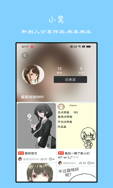 手绘动画app图3