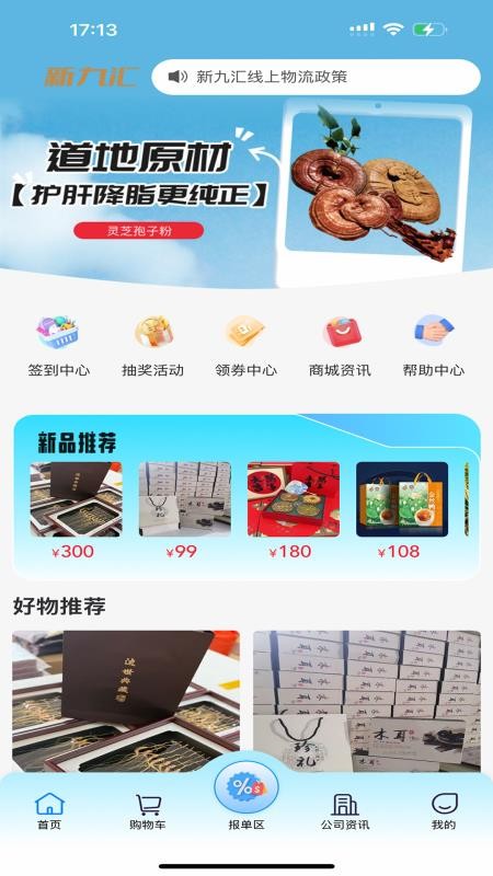 九汇芝氧app图3
