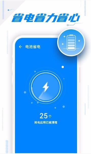 飞速清理软件图3