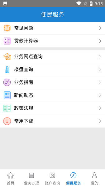 焦煤公积金app