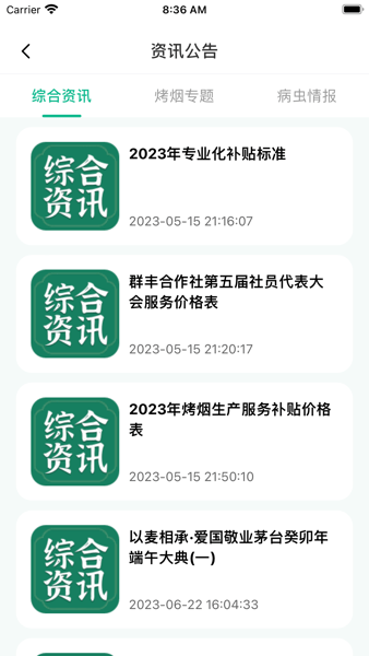 黔彩宝app图1