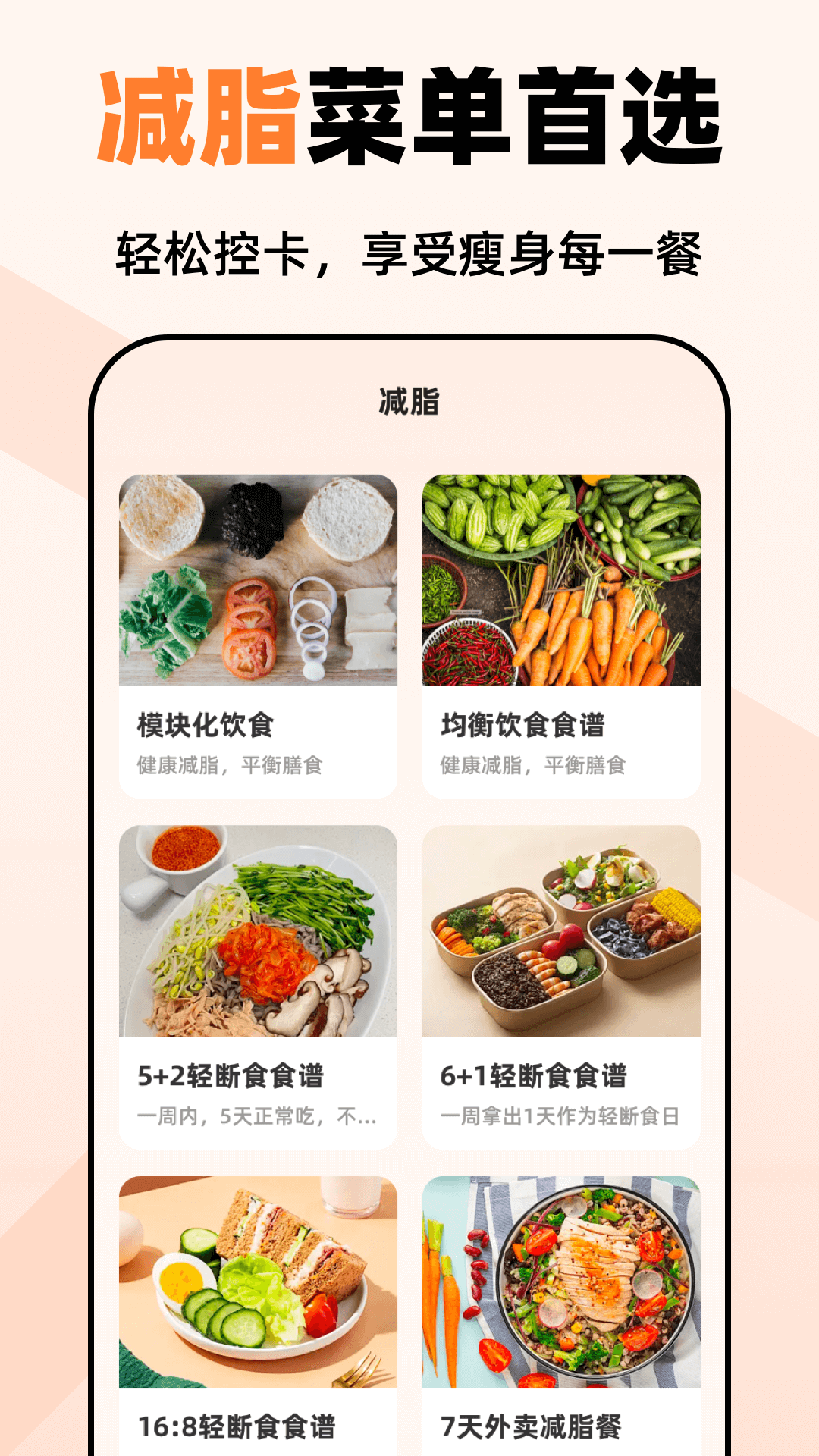 小厨房ABC菜谱app图3