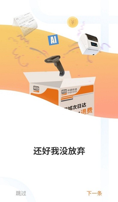 申行者app图2