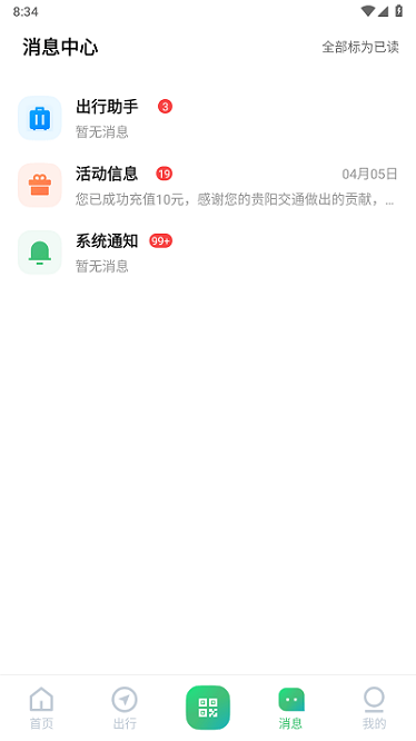 贵易行app图3