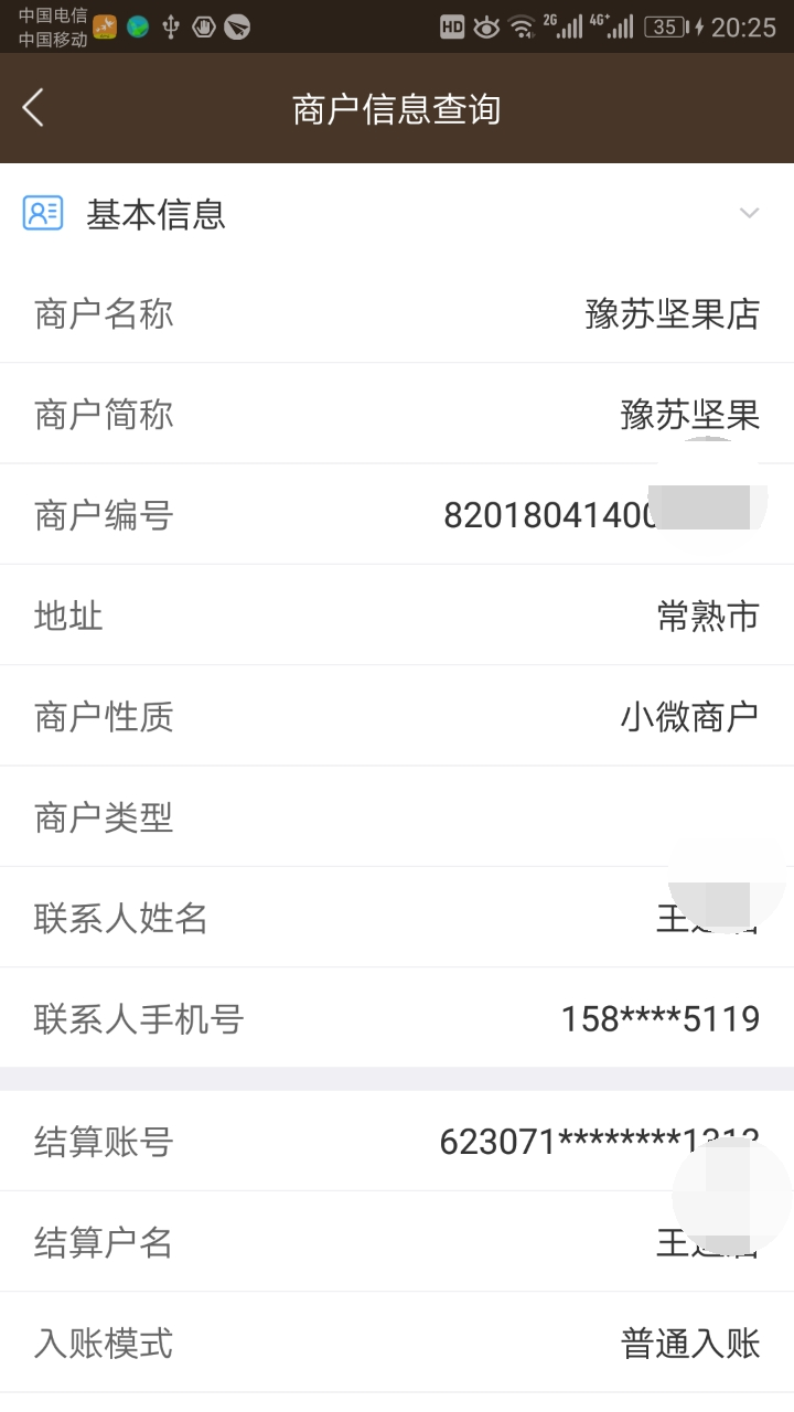 飞燕码上付最新版