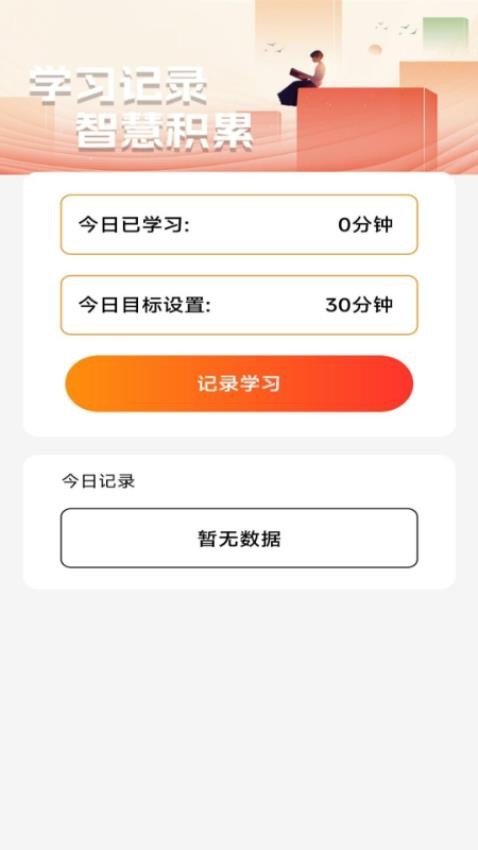 书香福至app图3