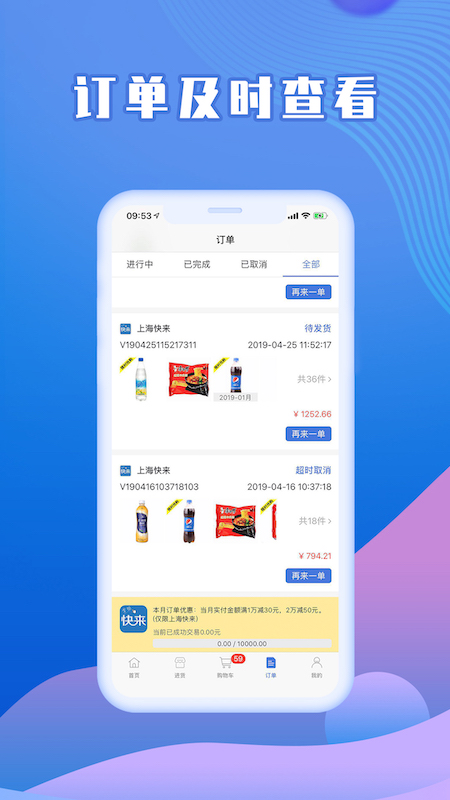 快来掌柜app图2