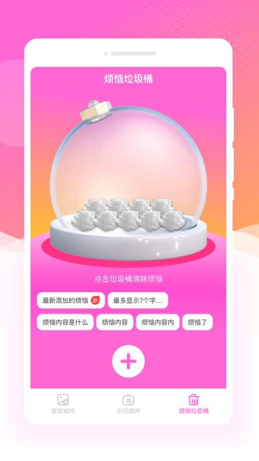灵动星小组件app