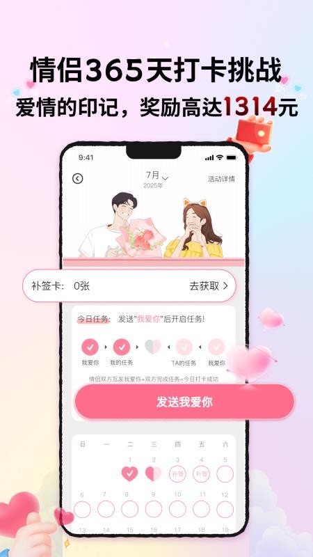 Kissu软件图2