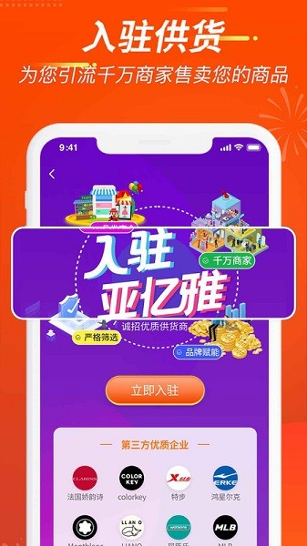 亚亿雅app图2