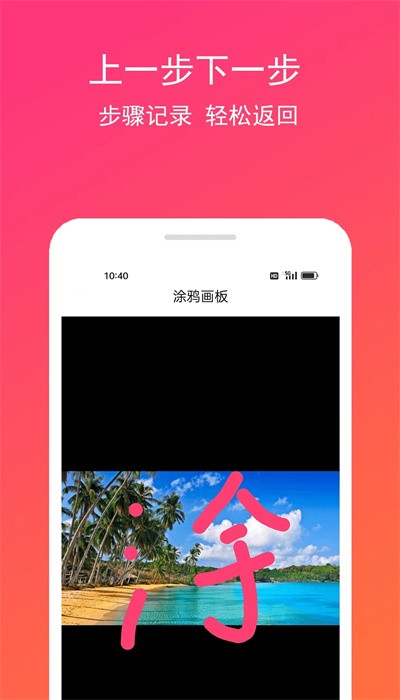 手画板软件图3