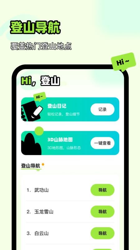 王牌领航全景地图app图4