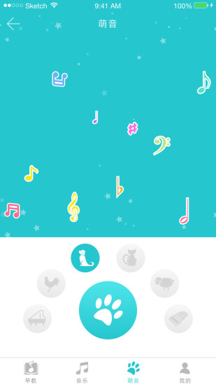 芽仔听听app图1