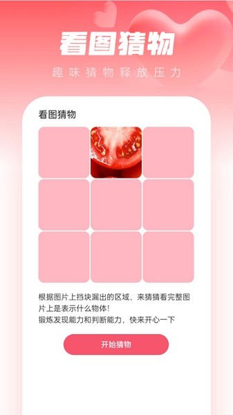 安心壁纸助手app