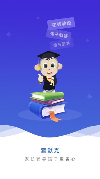 猴默克app