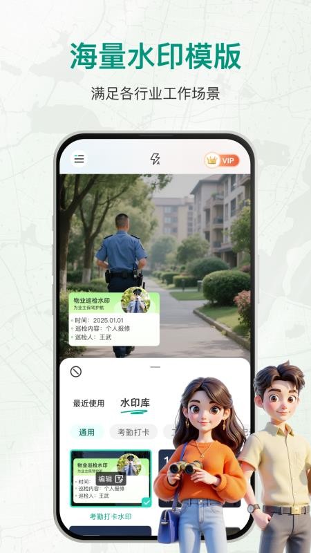 打卡拍照水印相机app