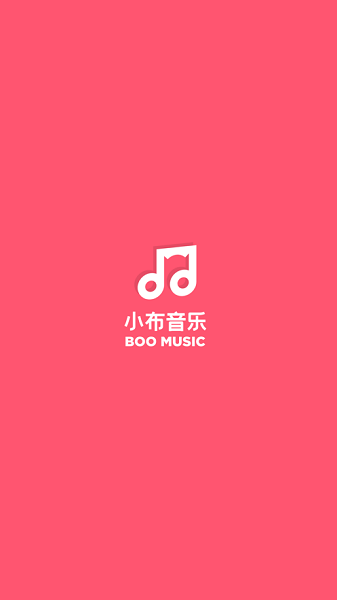 小布音乐学生端app图1