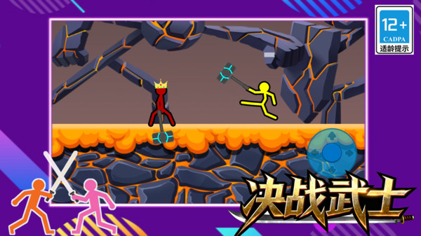 决战武士游戏图2