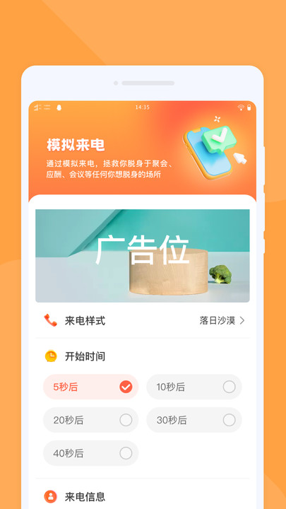 极速扫描免费版