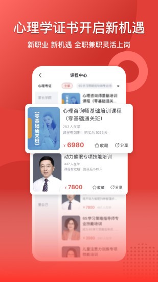 和计划心理app图2