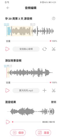 fetalheart胎心仪软件图1