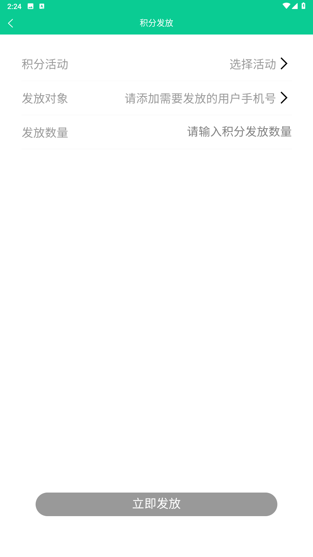 配服生app