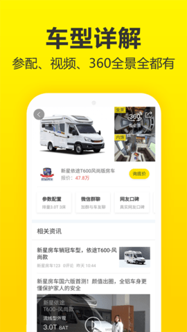 房车猫手机版图2
