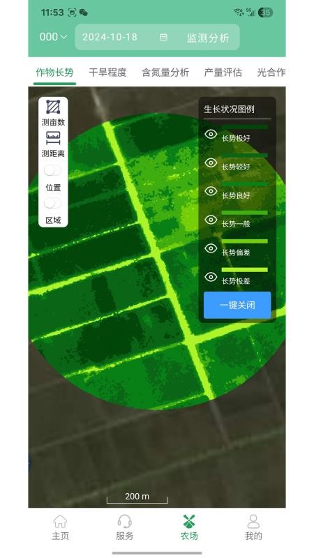 智农app图3