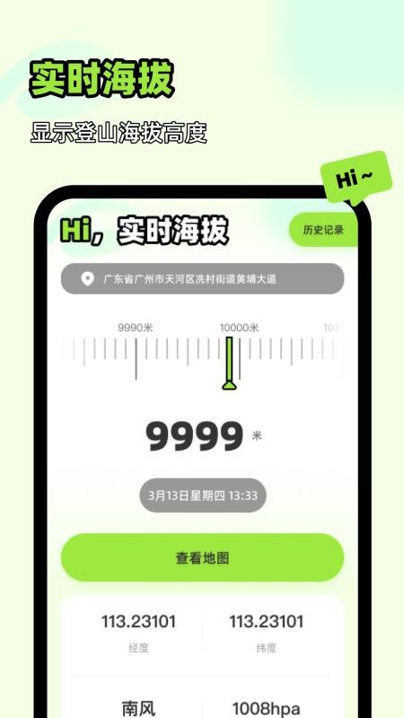 王牌领航全景地图app