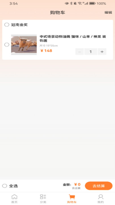 金思想app图2