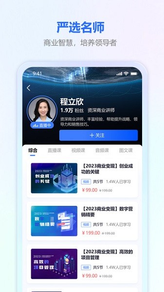 才学社app图2