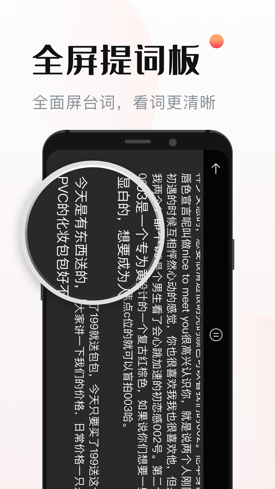 视频提词器软件图3