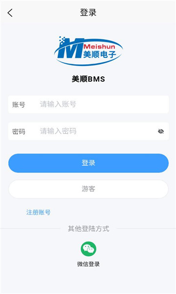 美顺锂电管家app图3