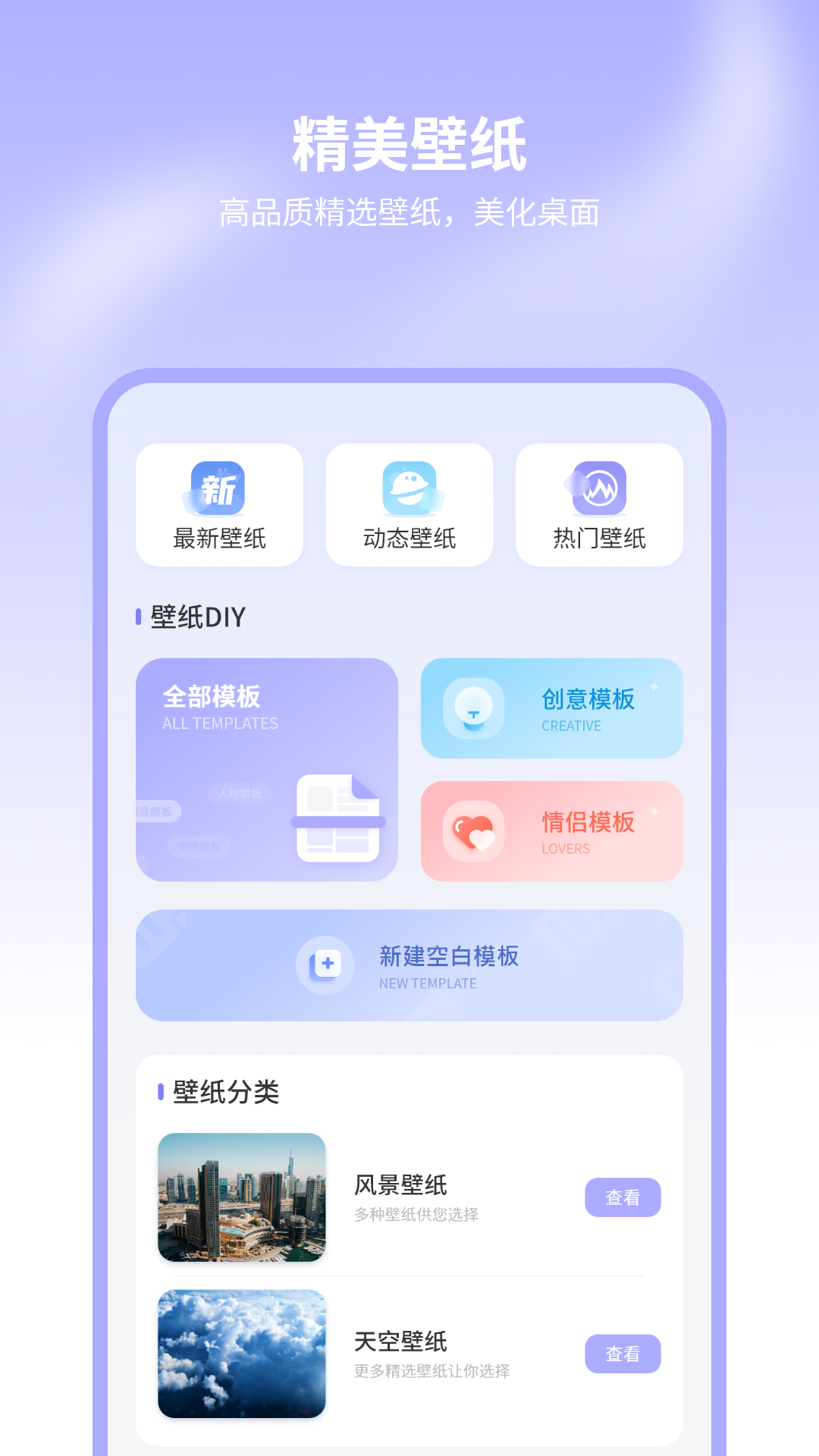 手机主题商店app