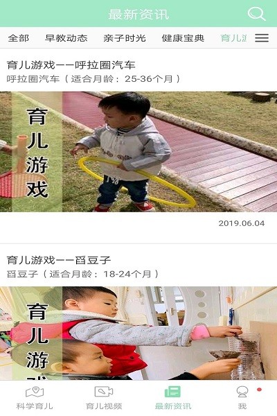 静安早教app图1