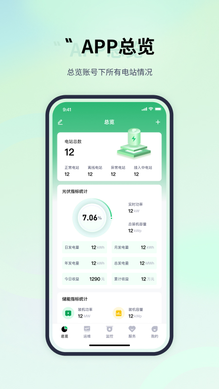 易能云app图4