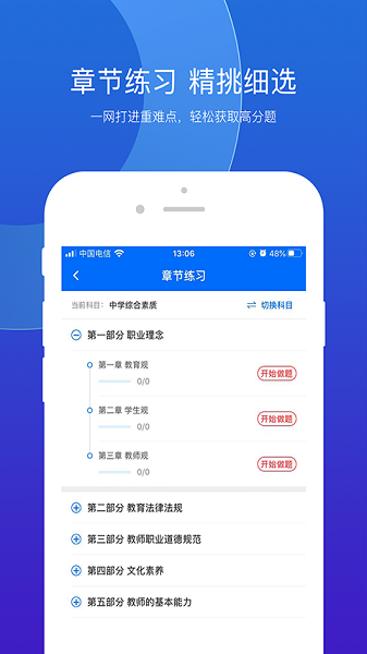 思鸿题库app