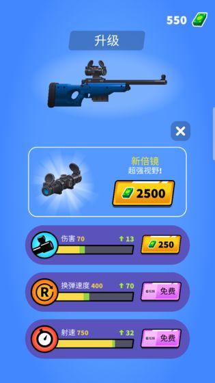 狙击我贼溜图3