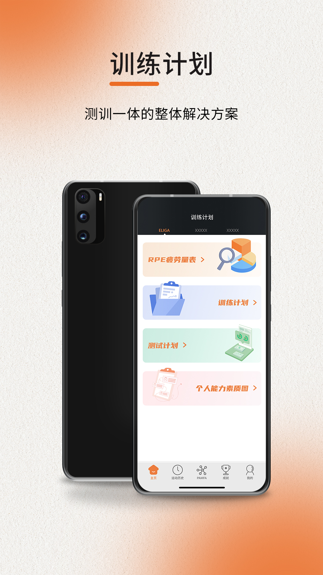ELIGA手机版图3