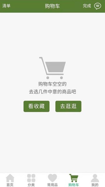 鸿鹏食品app图2
