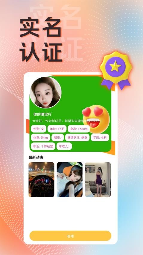 一笑倾城app图1