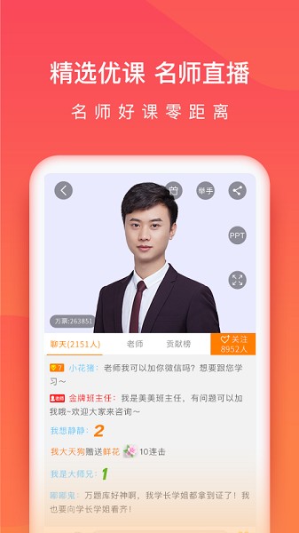 注册会计师万题库app图1