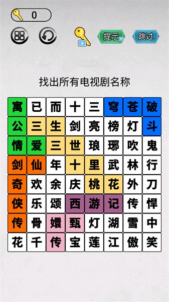 智力大闯关游戏图3