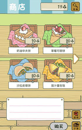 青蛙旅行游戏图3