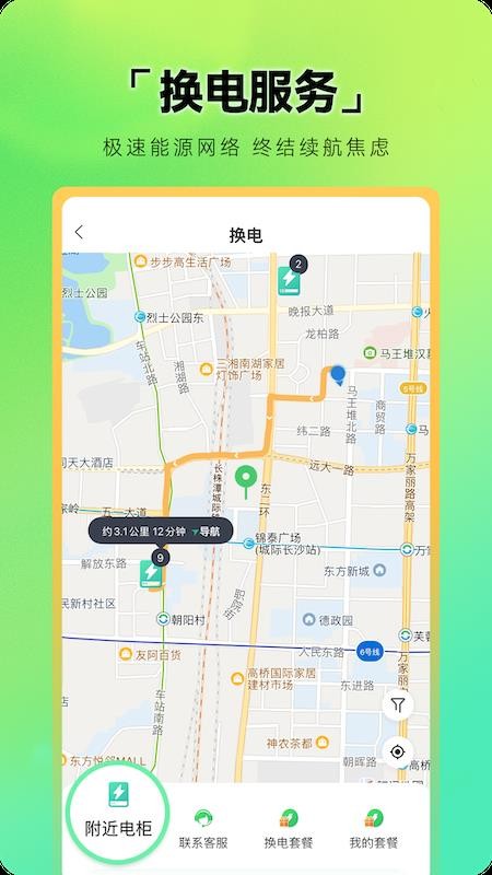 鑫成誉用户端app