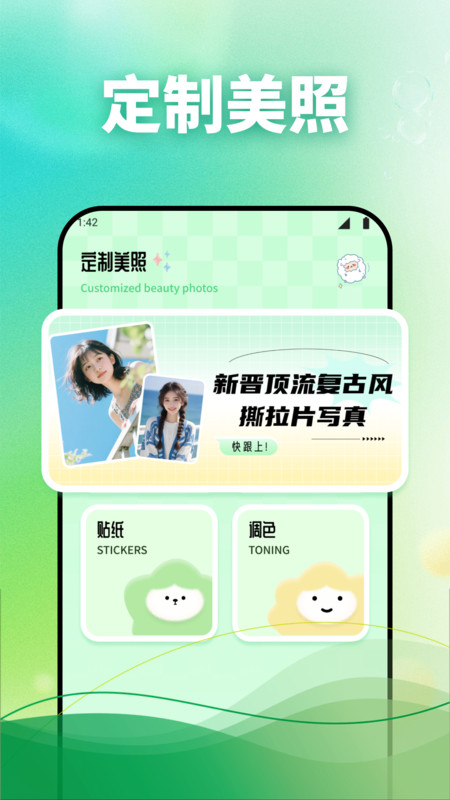 相机秀秀吖app图4