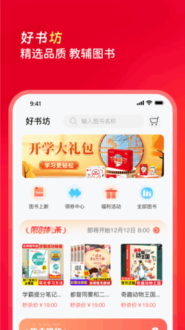 红逗号手机版
