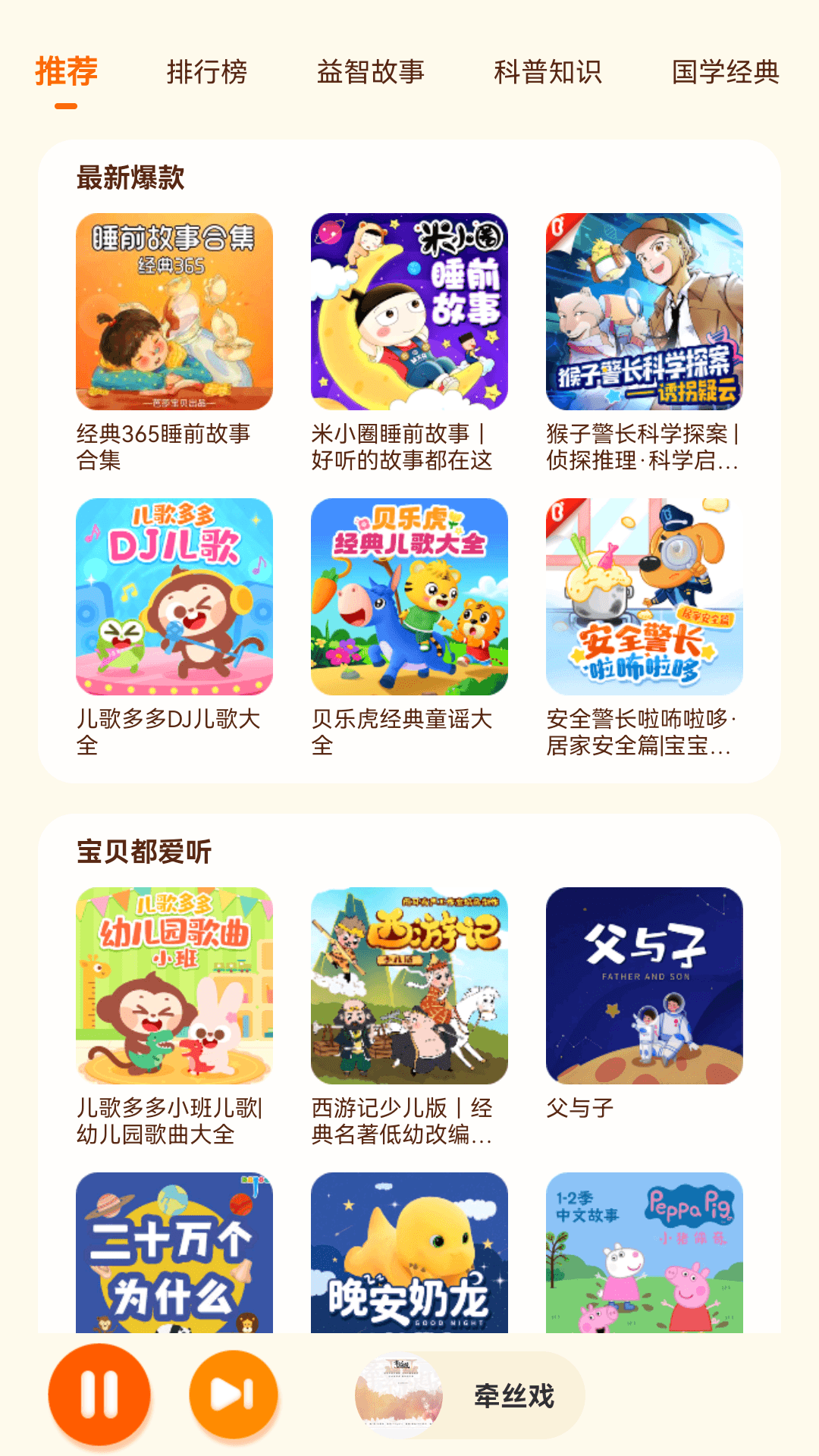 酷我音乐HD旧版本图4